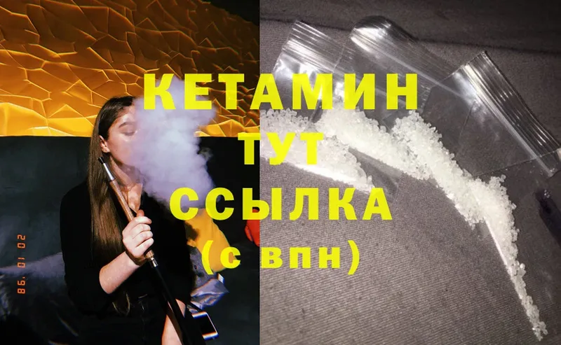 Кетамин ketamine  Купино 