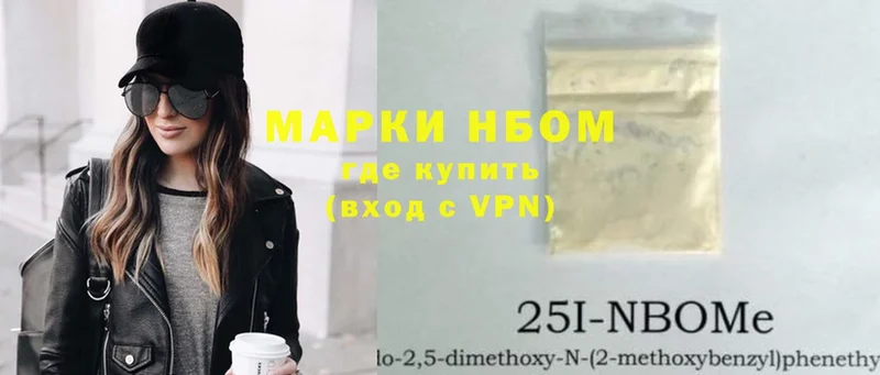 Марки 25I-NBOMe 1500мкг  купить  цена  Купино 